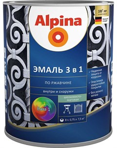 Эмаль По ржавчине 3 в 1 RAL9005 750мл шелковисто матовый черный Alpina