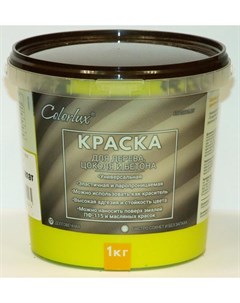 Краска ВД АК 11 салатный 1 0 кг Colorlux