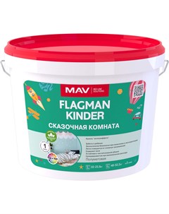 Краска Kinder интерьерная белая полуматовая 11л 12 кг Flagman