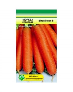 Семена Морковь Витаминная 6 столовая Минсксортсемовощ