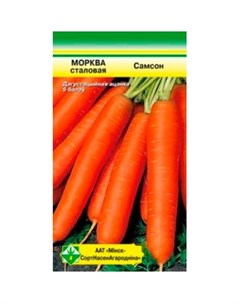 Семена Морковь Самсон столовая Минсксортсемовощ