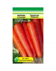 Семена Морковь Красная боярыня столовая Минсксортсемовощ