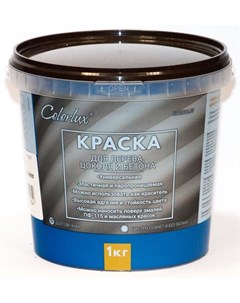 Краска ВД АК 11 для цоколя и деревянных поверхностей синяя 1 0 кг Colorlux