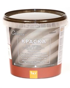 Краска ВД АК 11 красно коричневая 1 0 кг Colorlux