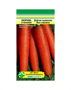 Семена Морковь Длинная красная без сердцевины столовая Минсксортсемовощ