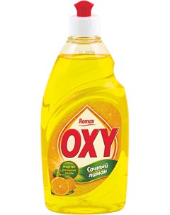 Средство для мытья посуды OXY Сочный лимон 900 г Romax
