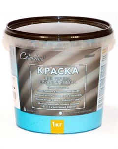 Краска ВД АК 11 для цоколя и деревянных поверхностей голубая 1кг Colorlux