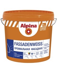 Краска ВД-АК EXPERT Fassadenweiss База 1, белая, 2,5л/3,9кг Alpina