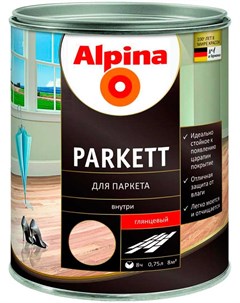 Лак Parkett 2 5л глянцевый Alpina