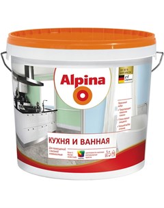 Краска ВД ВАЭ Кухня и Ванная База 1 белая 5 л 7 2 к Alpina