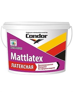 Краска Mattlatex 1 5кг белый Condor