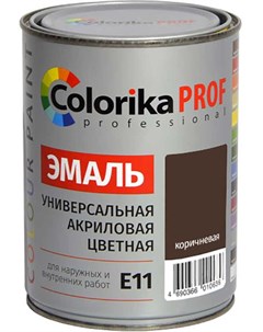 Эмаль акриловая Prof коричневая 0 9 л Colorika