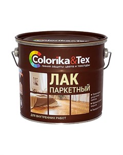 Лак паркетный полуматовый Coloka Tex 2 5л Colorika