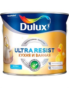 Краска Ultra Resist Для Кухни и Ванной 2 5л белая полуматовая BW Dulux