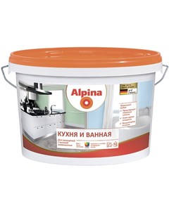 Краска ВД ВАЭ Кухня и Ванная База 1 белая 2 5 л 3 6 кг Alpina