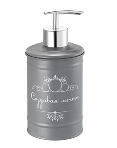 Дозатор для жидкого мыла настольный серый Создавая мечты арт FOR DA021GR Fora