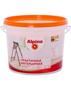 Краска ВД АК Практичная интерьерная белая 2 5 л 4 1 кг Alpina