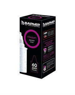 Картридж Стандарт Барьер