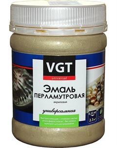 Эмаль ВД-АК 1179 универсальная перламутровая "Жемчуг" 0,23 кг Vgt