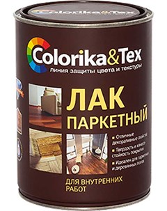 Лак паркетный полуматовый Coloka Tex 0 8л Colorika