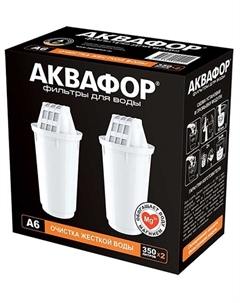 Модуль сменный фильтрующий А6 (комплект 2 шт.) Аквафор