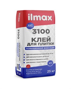 Клей для плитки 3100 25 кг Ilmax