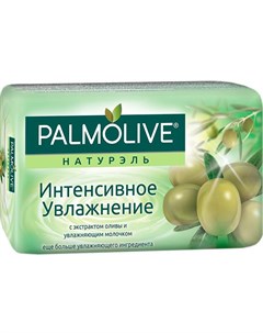 Мыло Натурэль Интенсивное увлажнение олива и молочко 5 70 г Palmolive