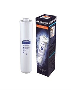 Модуль сменный фильтрующий, артикул К3 (К1-03) Аквафор