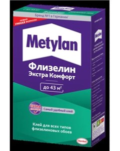 Клей для обоев Флизелин Экстра Комфорт 300г Metylan