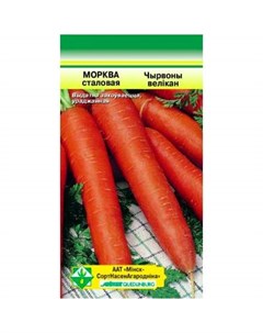 Семена Морковь Красный великан столовая Минсксортсемовощ