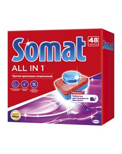 Средство для посудомоечных машин Всё в 1 таблетки 48 шт Somat