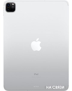 Планшет iPad Pro 11 2020 256GB LTE MXE52 серебристый Apple