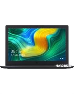 Ноутбук Mi Notebook 15 6 JYU4093CN Xiaomi