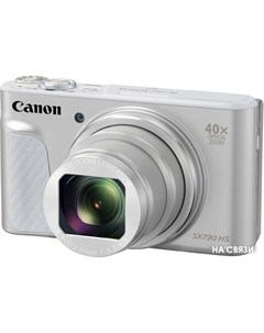 Фотоаппарат PowerShot SX730 HS серебристый Canon