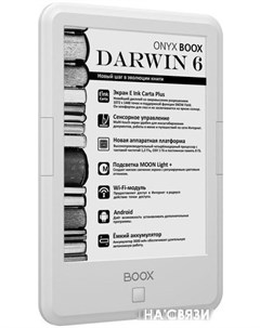 Электронная книга BOOX Darwin 6 белый Onyx