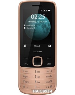 Мобильный телефон 225 4G песочный Nokia