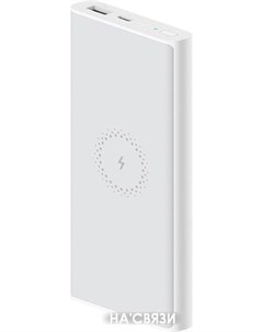 Портативное зарядное устройство Mi Power Bank 3 Wireless WPB15ZM 10000mAh белый Xiaomi