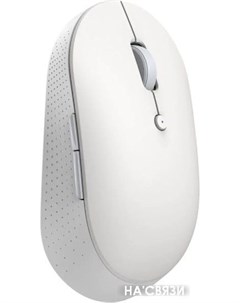 Мышь Mi Dual Mode Wireless Mouse Silent Edition белый Xiaomi