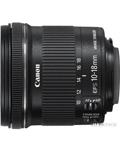 Объектив EF S 10 18mm f 4 5 5 6 IS STM Canon