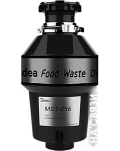 Измельчитель пищевых отходов MD1 C56 Midea