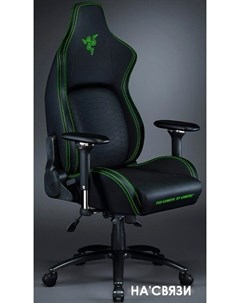 Кресло Iskur черный зеленый Razer