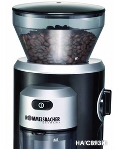 Кофемолка EKM 300 Rommelsbacher