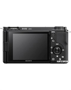 Беззеркальный фотоаппарат ZV E10 Body черный Sony