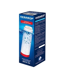 Модуль сменный фильтрующий, артикул В510-04 Аквафор