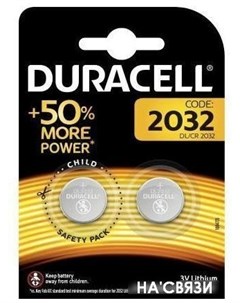 Батарейки 2032 2шт Duracell