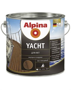 Лак яхтный Yacht 2 5мл глянцевый Alpina
