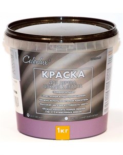 Краска ВД АК 11 для цоколя и деревянных поверхностей виола 1кг Colorlux