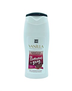 Безсульфатный шампунь с соком граната для ламинированных окрашенных волос VANILLA 250 МЛ Царство ароматов