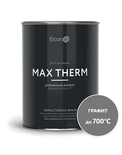 Эмаль термостойкая графит 0 8кг Elcon