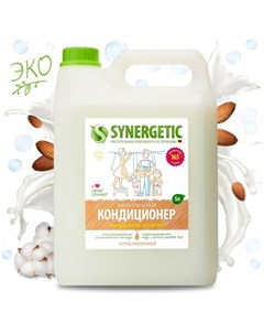 Кондиционер для белья миндальное молочко гипоаллергенный 5л 165 стирок 110508 Synergetic